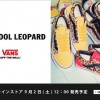 【9月2日発売】VANS OLD SKOOL DX LEOPARD 【オールドスクールレオパード】