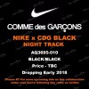【リーク】Nike x Comme des Garçons “Night Track”【ﾅｲｷ ｺﾑﾃﾞｷﾞｬﾙｿﾝ】