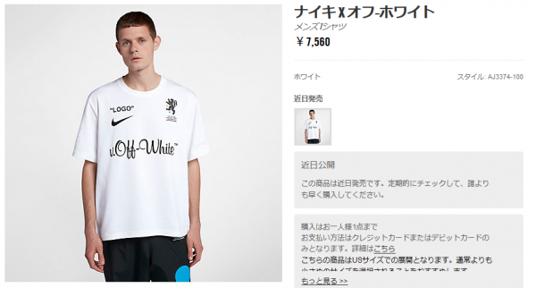 ナイキ x オフ-ホワイト メンズ クロップド Tシャツ